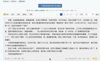 西医爆料癌症案例最新消息,癌症案例揭示治疗新进展与挑战